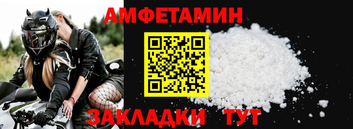Дербент  АМФЕТАМИН VHQ  Амфетамин  Вход с VPN 