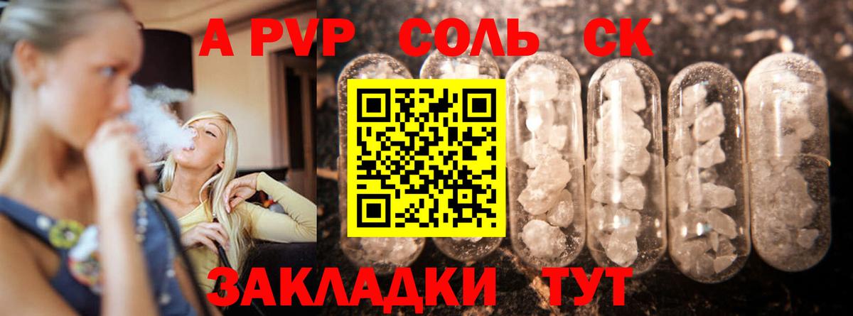 Дербент  А ПВП VHQ  купить закладку  А ПВП Crystall  Вход с VPN 