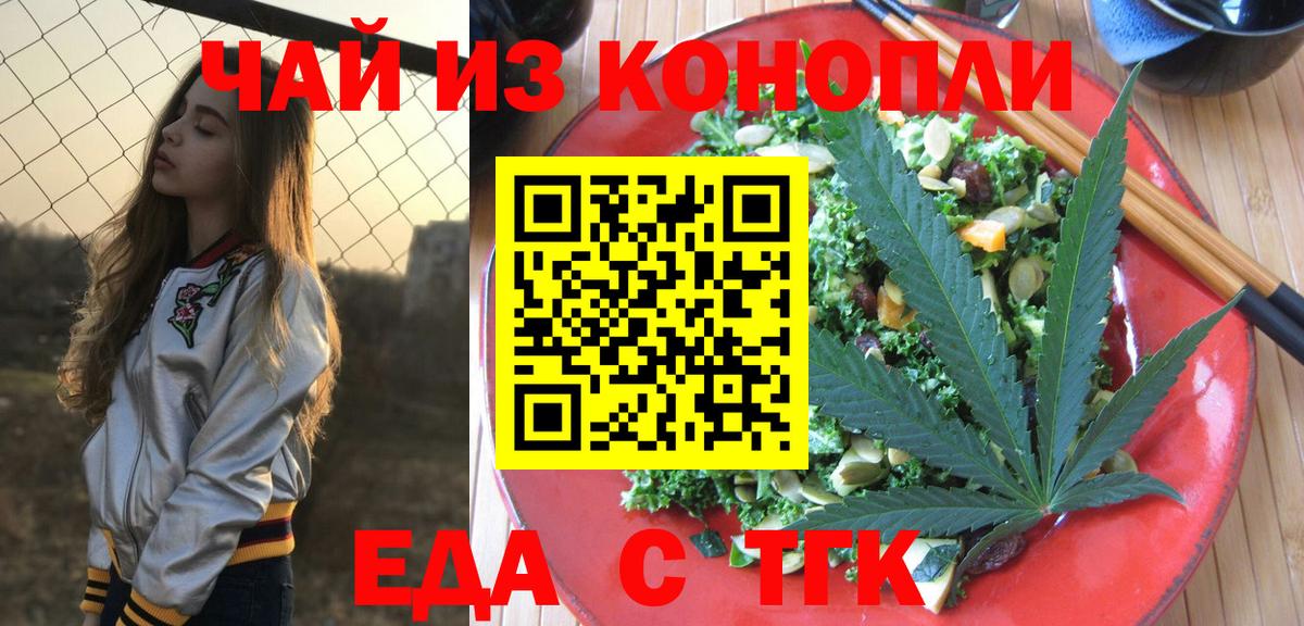 Canna-Cookies конопля  Вход с VPN  Дербент 