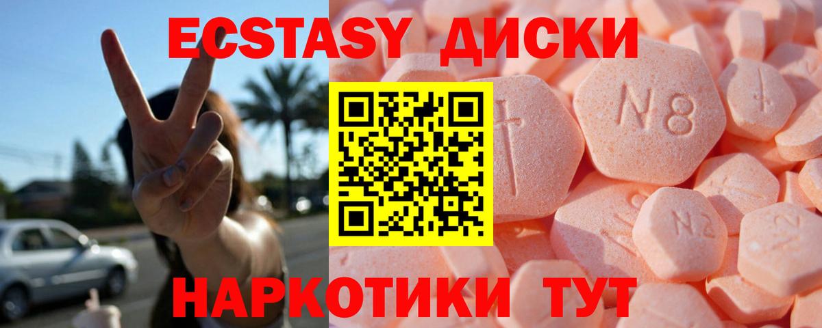 Экстази диски  Ecstasy Punisher  Вход с VPN  Дербент 