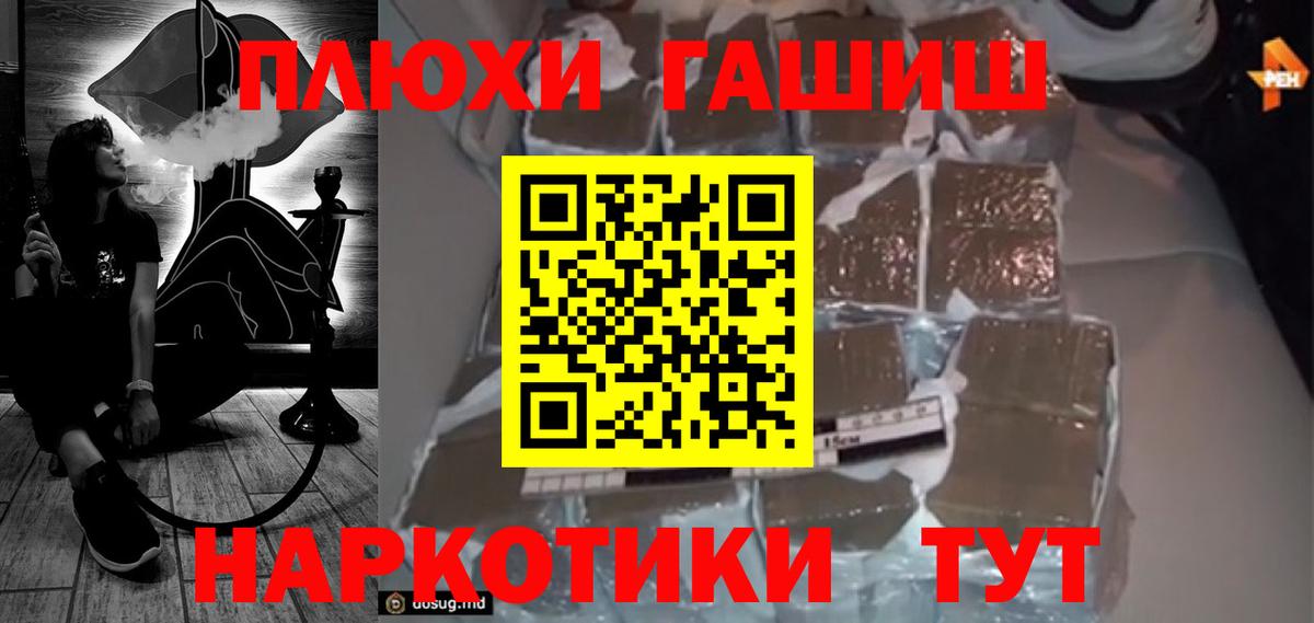 дарнет шоп  ГАШИШ  Вход с VPN  Гашиш убойный  Дербент 