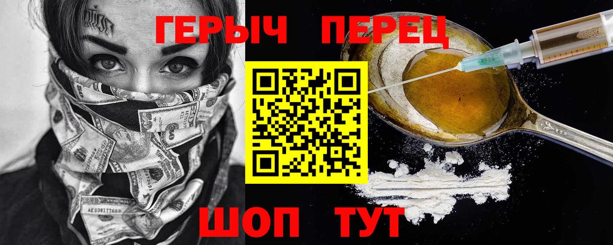 Дербент  ГЕРОИН  Вход с VPN  Героин герыч 