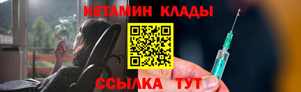КЕТАМИН VHQ  Вход с VPN  Дербент 