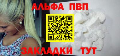 ALPHA-PVP Мариинск