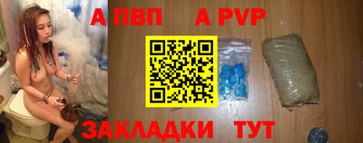 ALPHA-PVP Мариинск