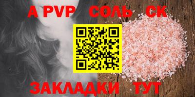 ALPHA-PVP Мариинск