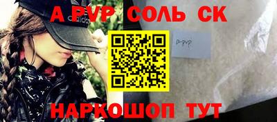 ALPHA-PVP Мариинск