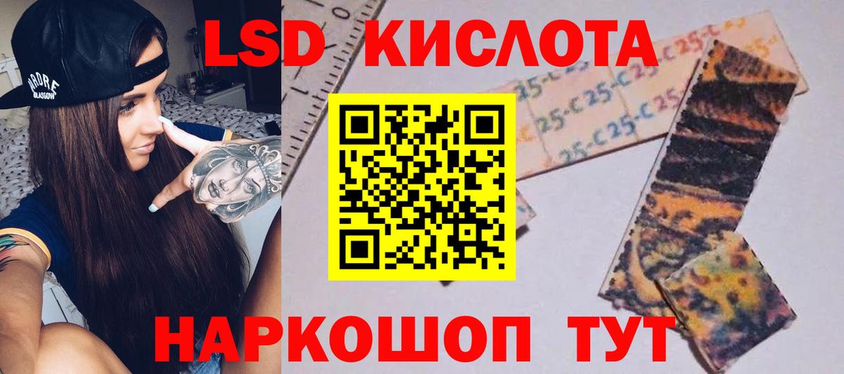 LSD-25 экстази кислота  Вход с VPN  Лсд 25 экстази кислота  Дербент 