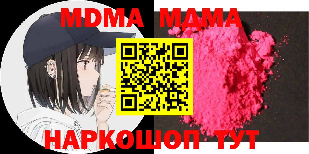 Дербент  MDMA Molly  Вход с VPN  МДМА  МДМА Molly 