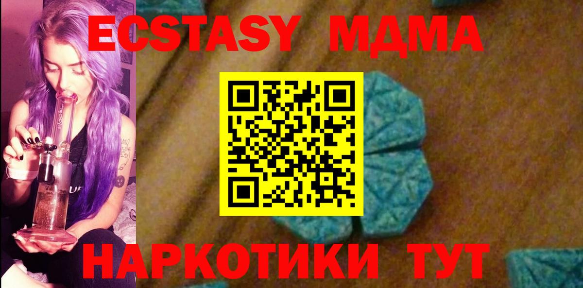 МДМА Molly Дербент