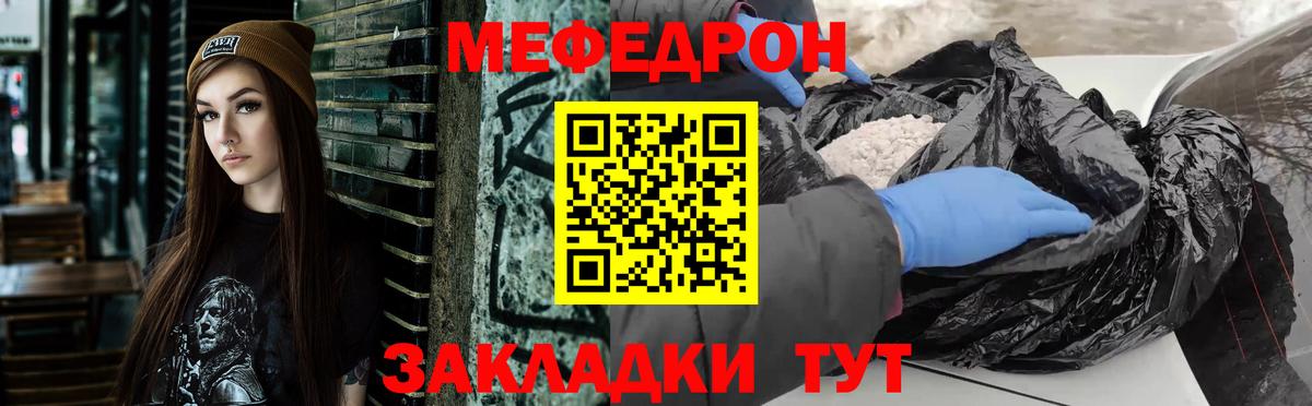 Меф 4 MMC  Вход с VPN  МЕФ мяу мяу  МЕФ  Дербент 