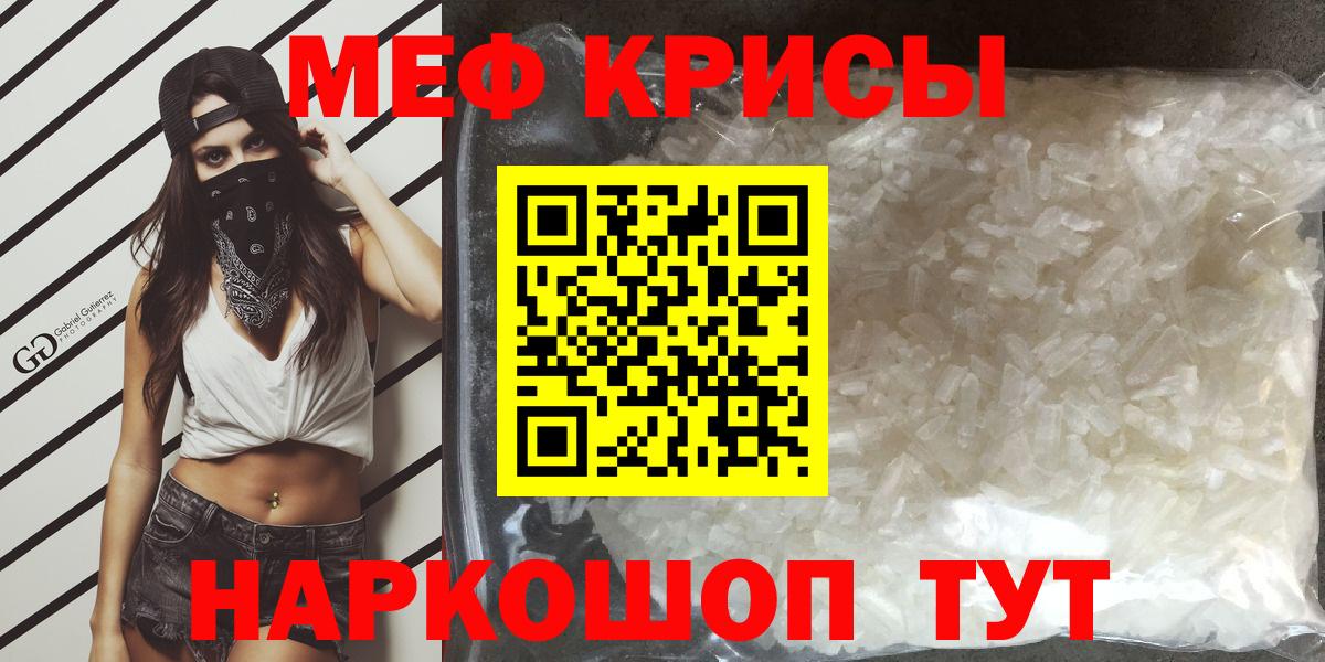 Меф мука Дербент
