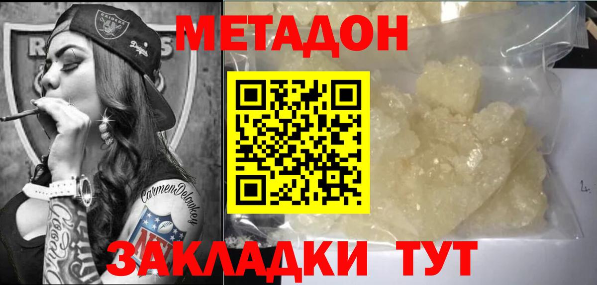 Метадон мёд  Вход с VPN  Дербент  kraken ссылки  МЕТАДОН methadone 