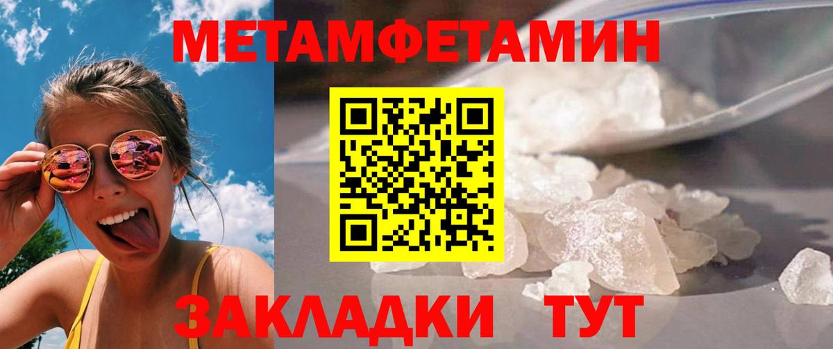 МЕТАМФЕТАМИН винт Дербент