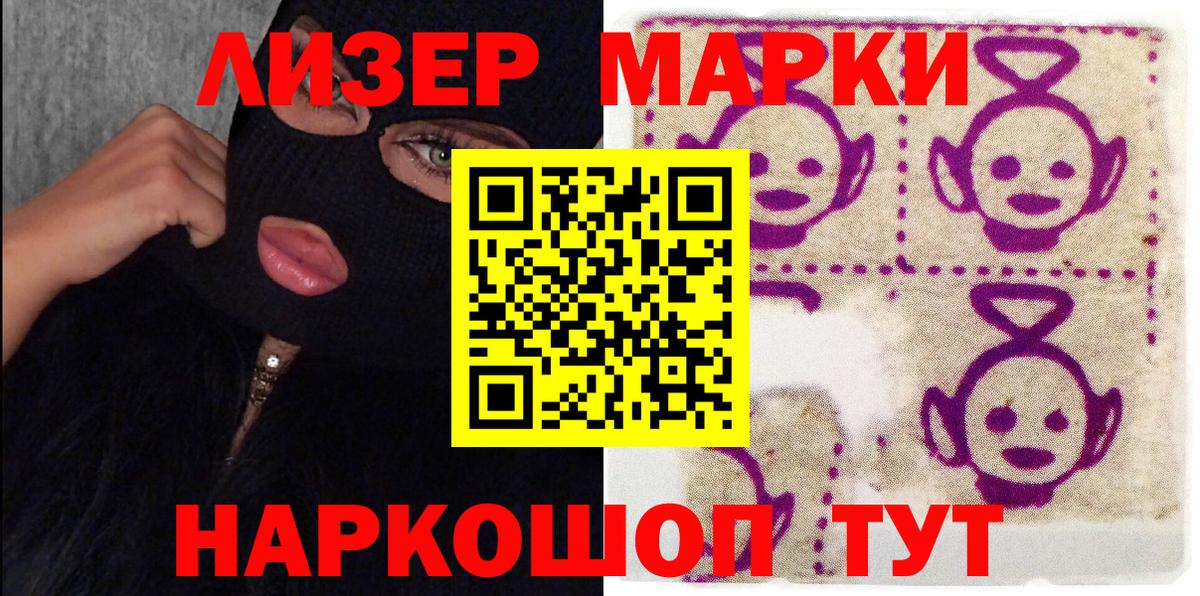 Марки 25I-NBOMe 1,8мг  Марки 25I-NBOMe 1,8мг  Дербент  Вход с VPN 