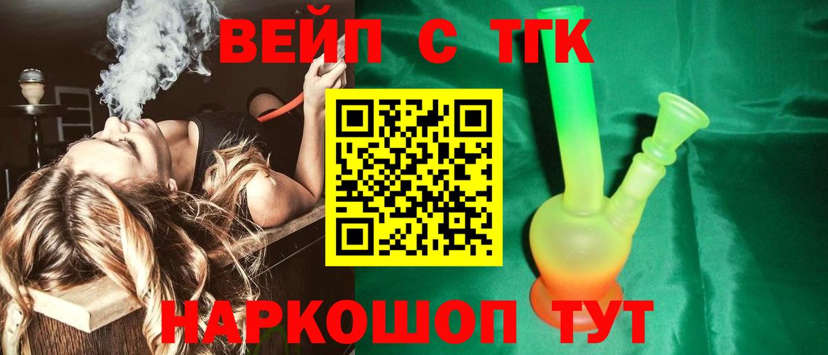 Дистиллят ТГК гашишное масло  Вход с VPN  цена наркотик  Дербент 
