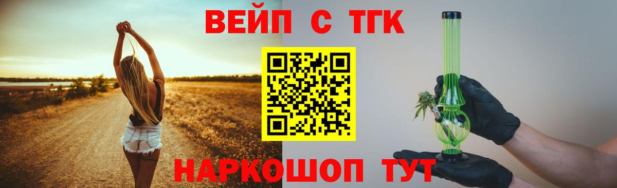 ТГК жижа Дербент